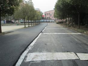 学校沥青道路